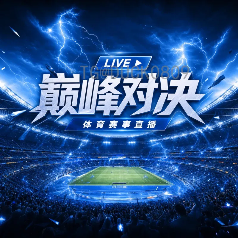 国足进入2026世界杯：机遇与挑战并存的征程
