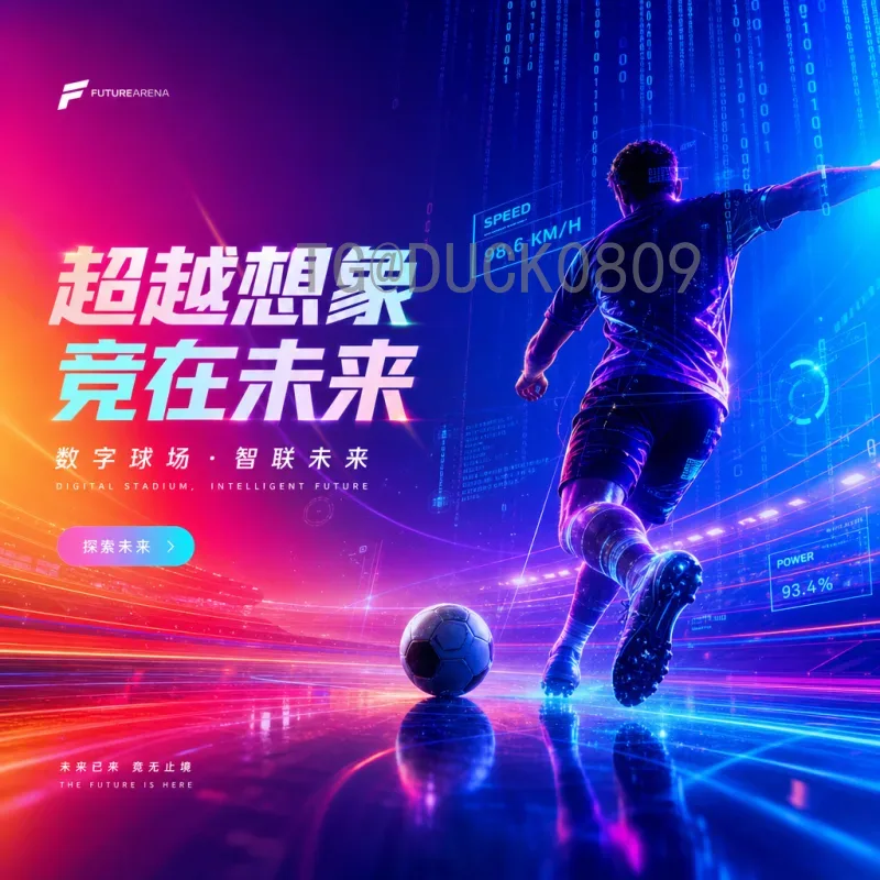 世界杯VAR争议：科技辅助下的公平与争议并存