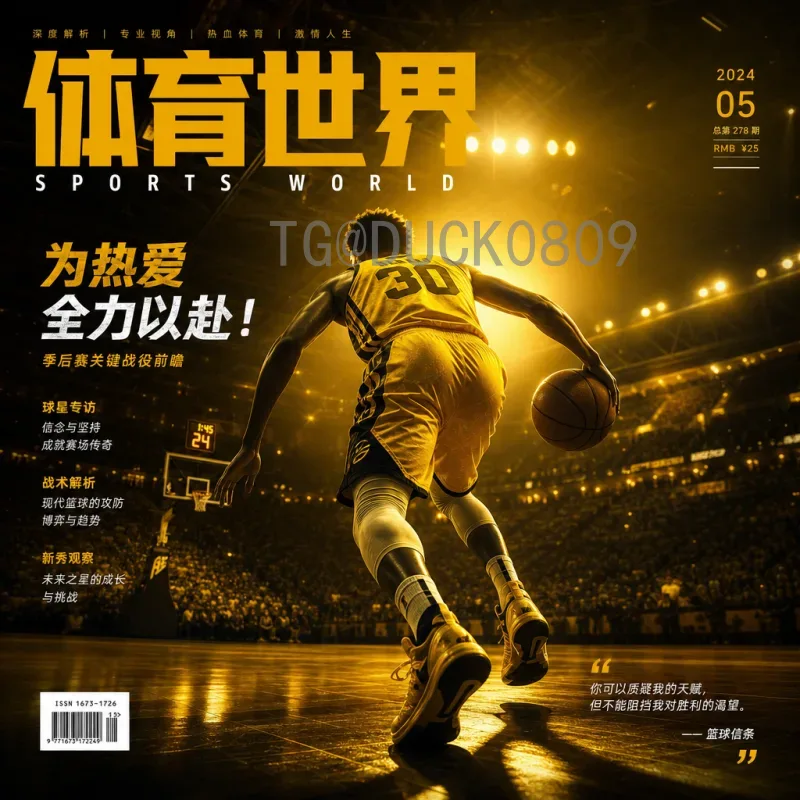 世界杯决赛数据实时更新：掌握赛场脉搏的终极指南